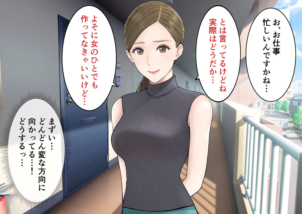 旦那の留守中に童貞を晩酌に誘い中出しさせる美人妻の里帆さん page 9 full