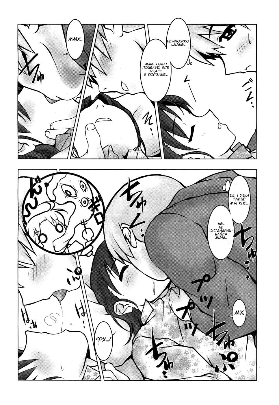 Sleeping Pretty | Спящая красавица page 4 full