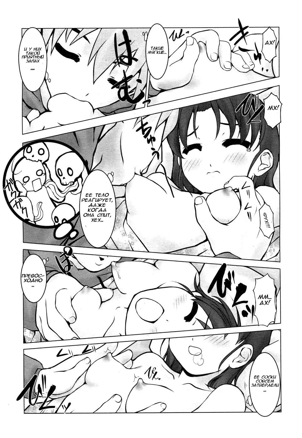 Sleeping Pretty | Спящая красавица page 6 full