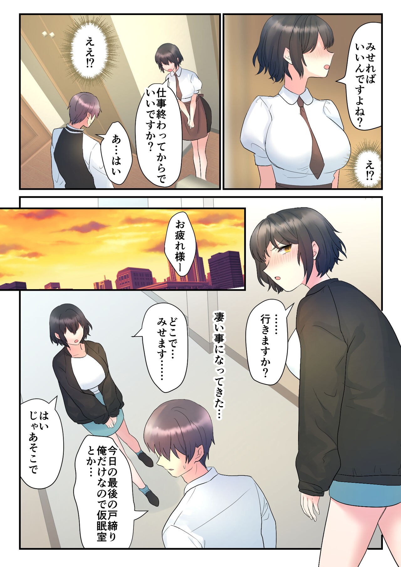 いつも俺の事睨んでくる後輩にお世話してもらう話 page 7 full