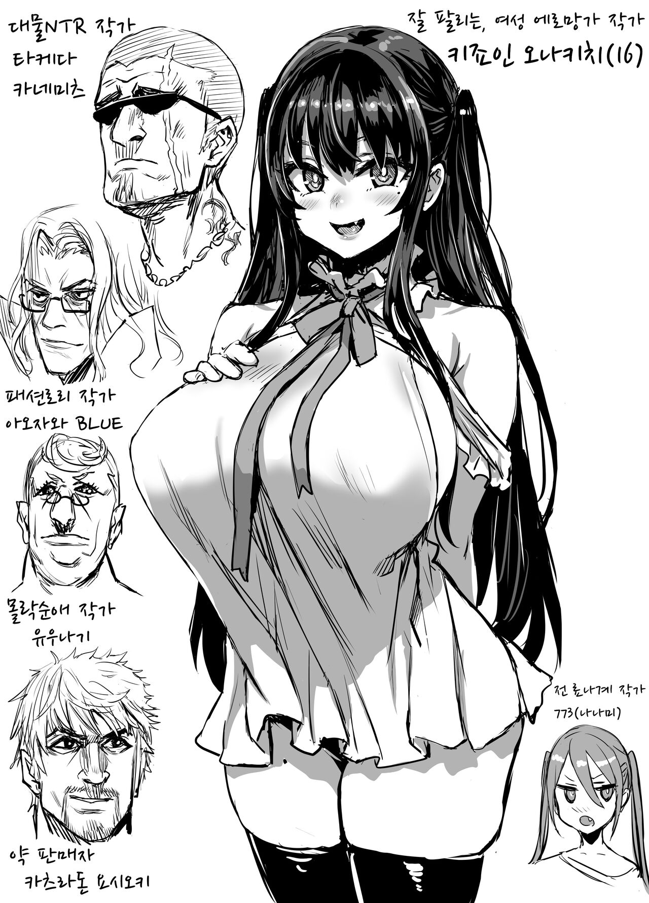 다음 오리지널 만화 설정안【+섹스 그림】 page 4 full
