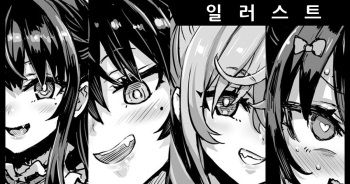 다음 오리지널 만화 설정안【+섹스 그림】 cover
