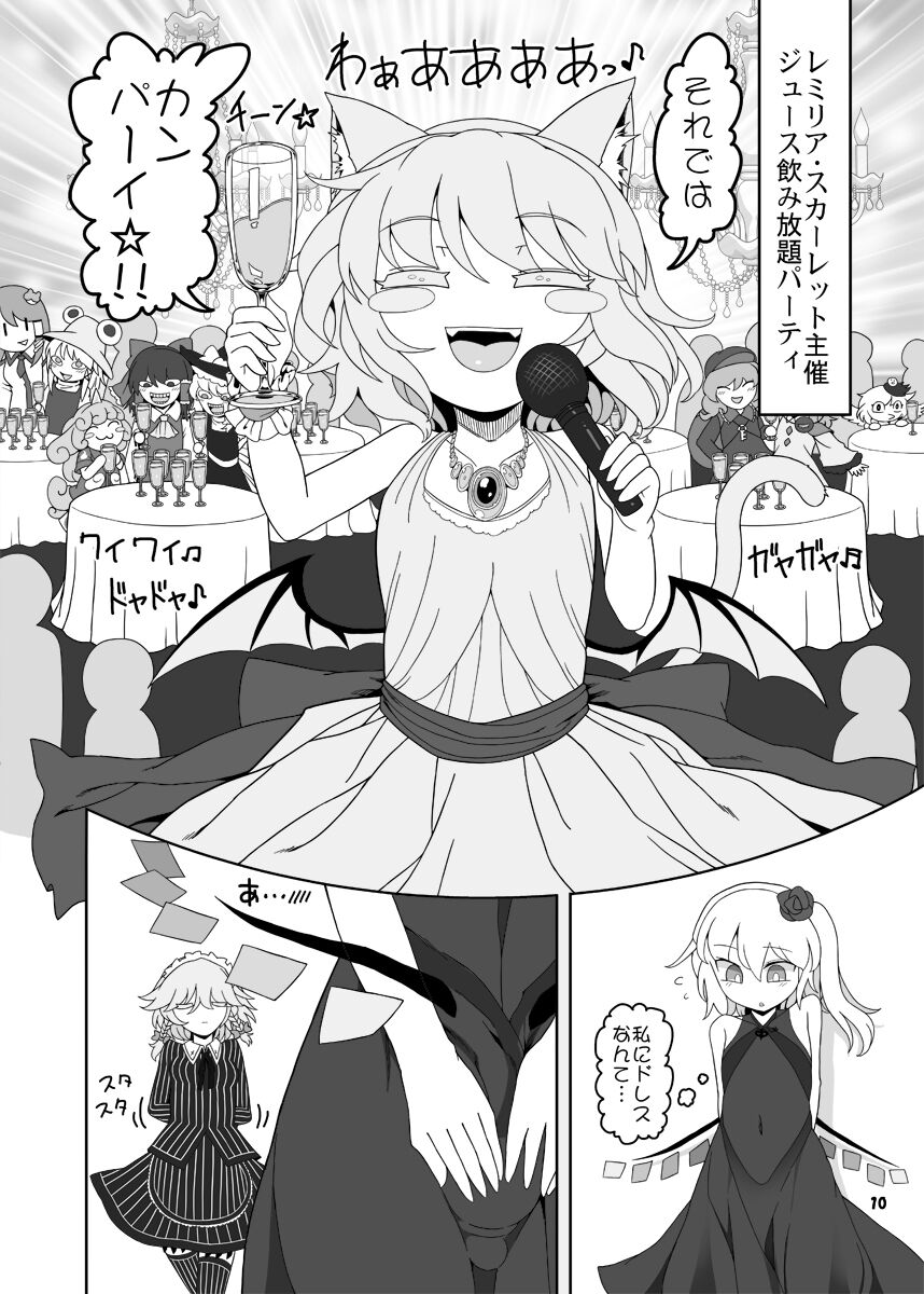 Chinchin in Chinchin page 9 full