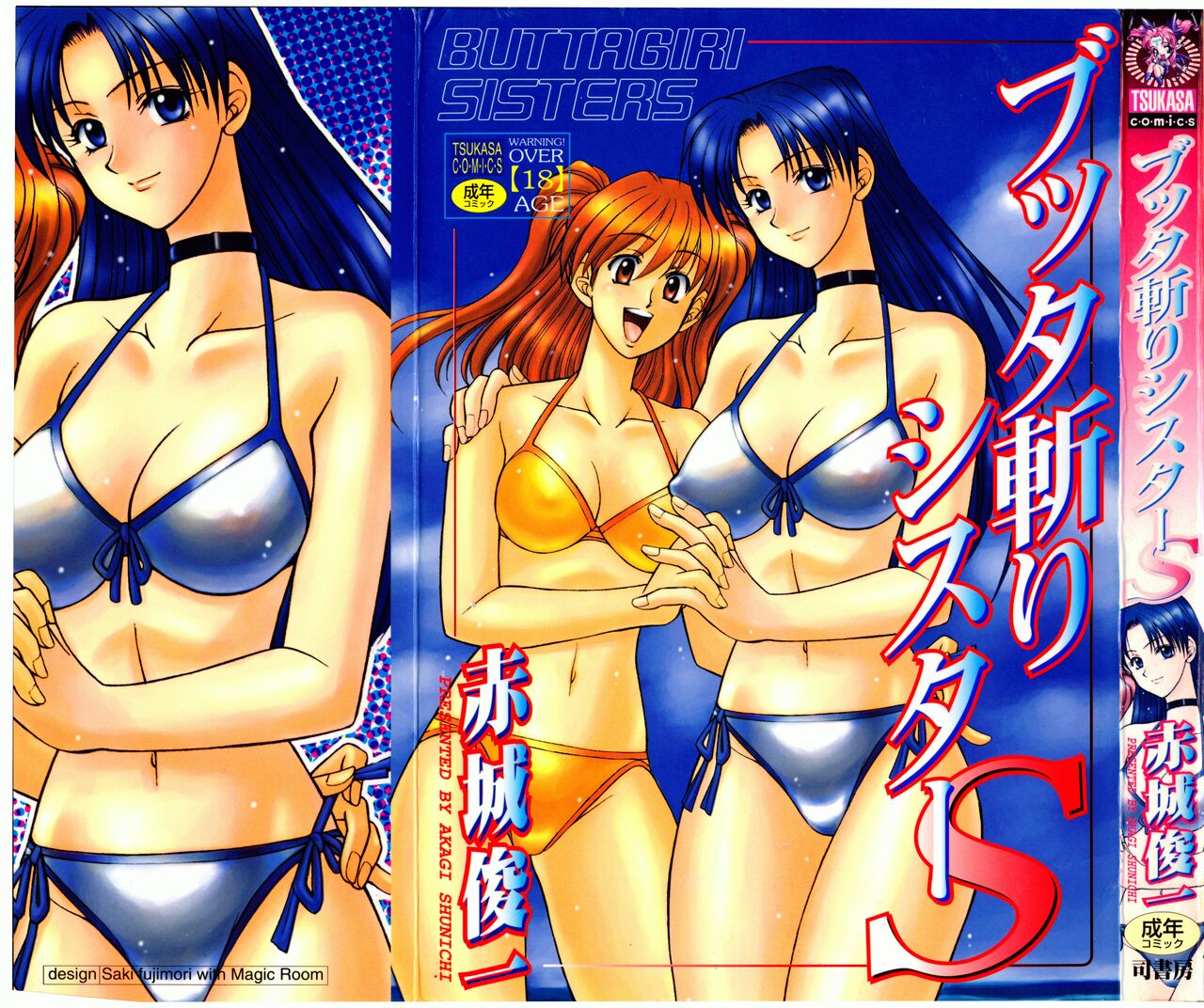 Buttagiri Sister S page 1 full