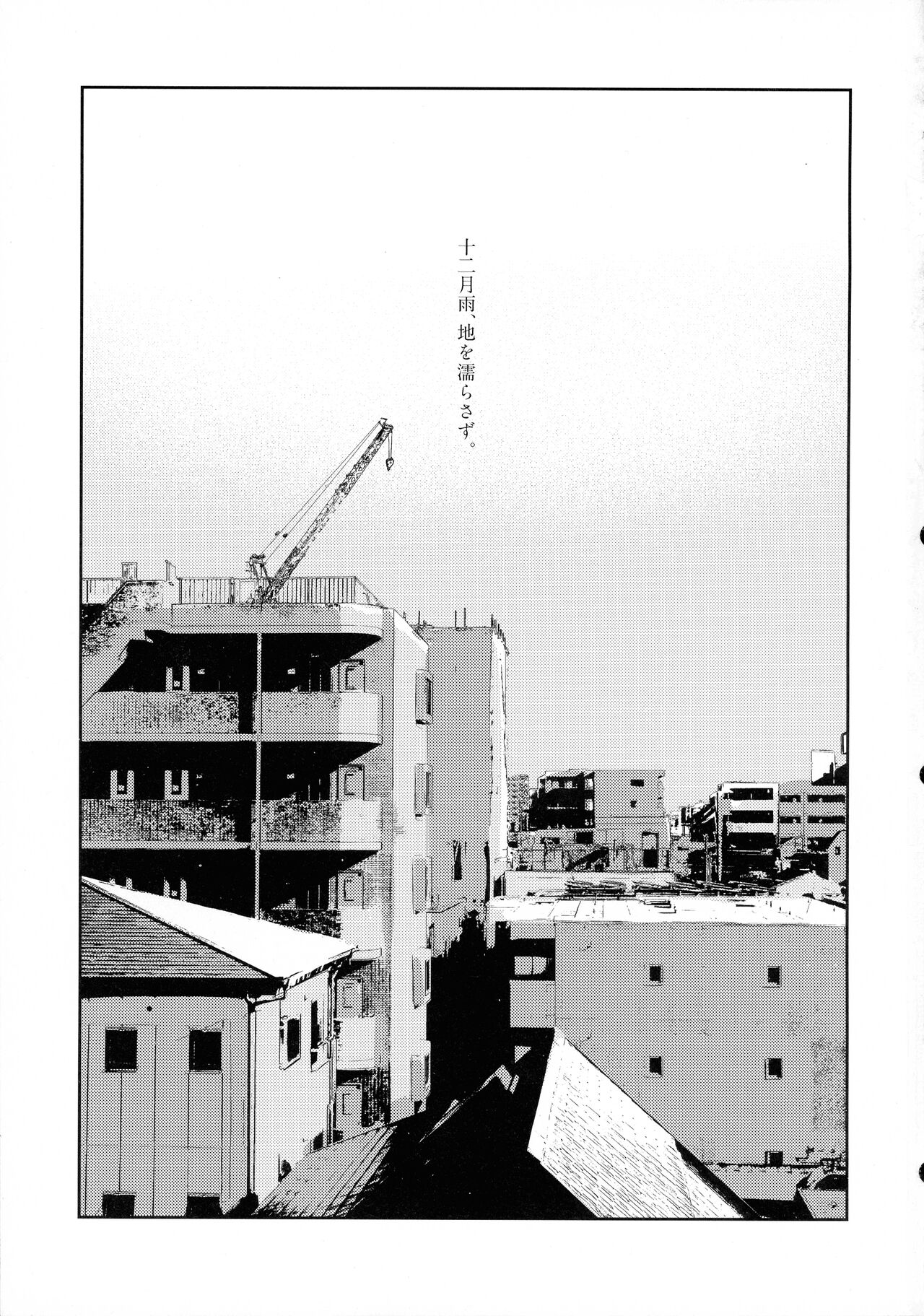 Chi o nurasazu. page 2 full