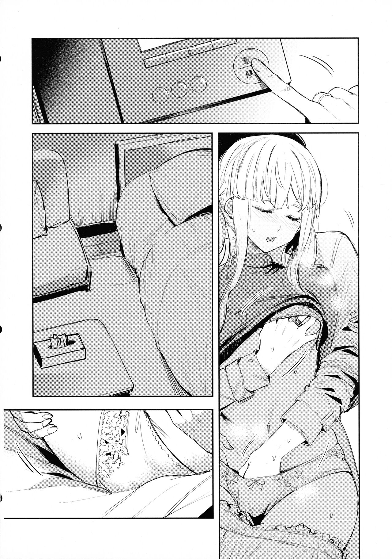 Chi o nurasazu. page 7 full