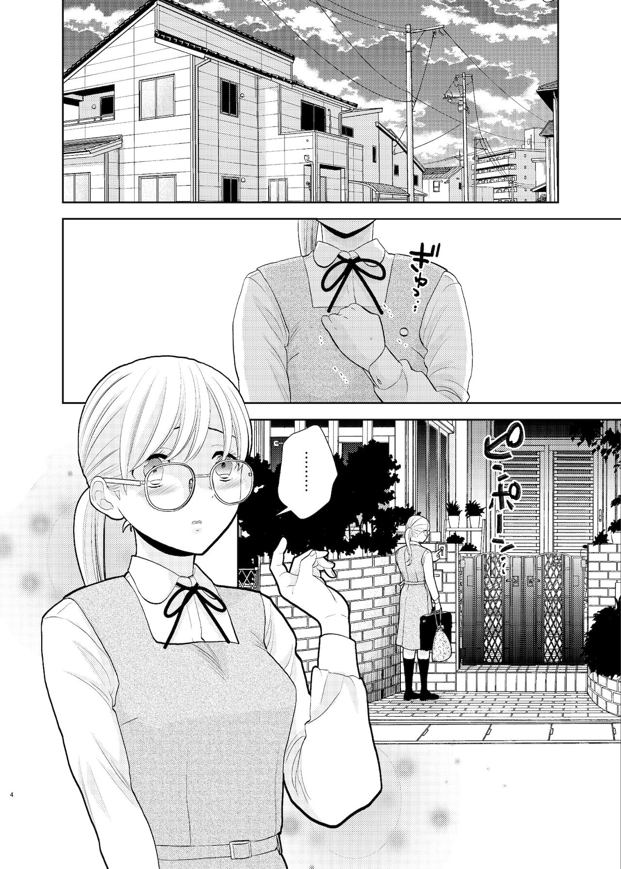 Otouto ni Tsugeri ni kitarashii page 2 full