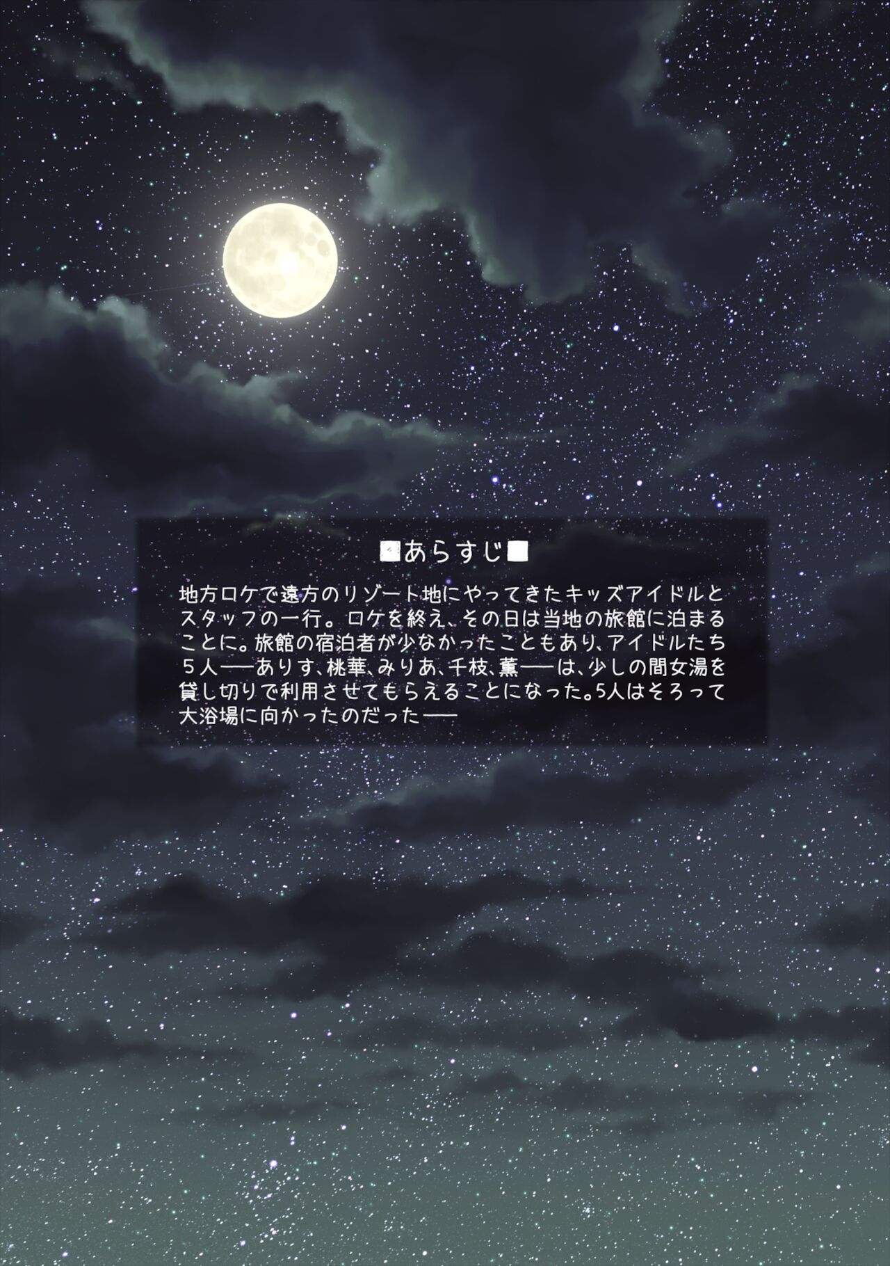 Naked Loli CG Set ~Steamy Cinderellas at the Hot Spring~ page 7 full