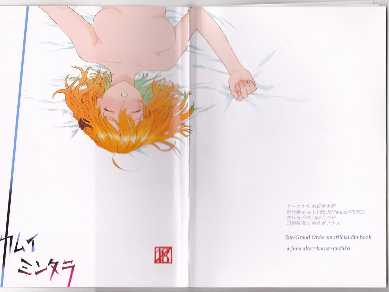 Kamuimintara page 2 full
