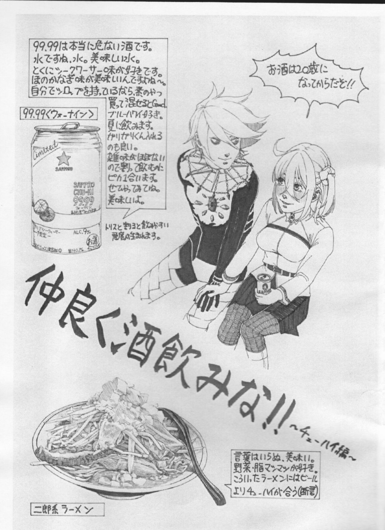 Kamuimintara page 4 full