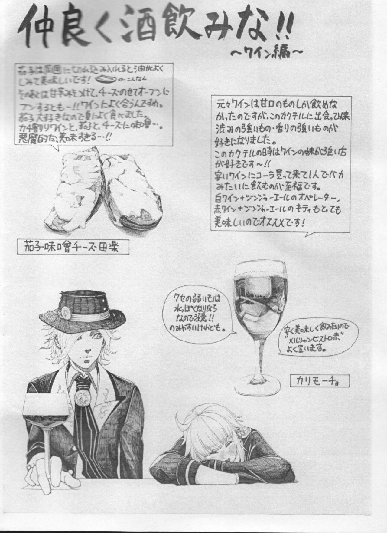 Kamuimintara page 5 full