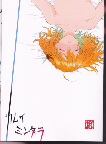 Kamuimintara cover