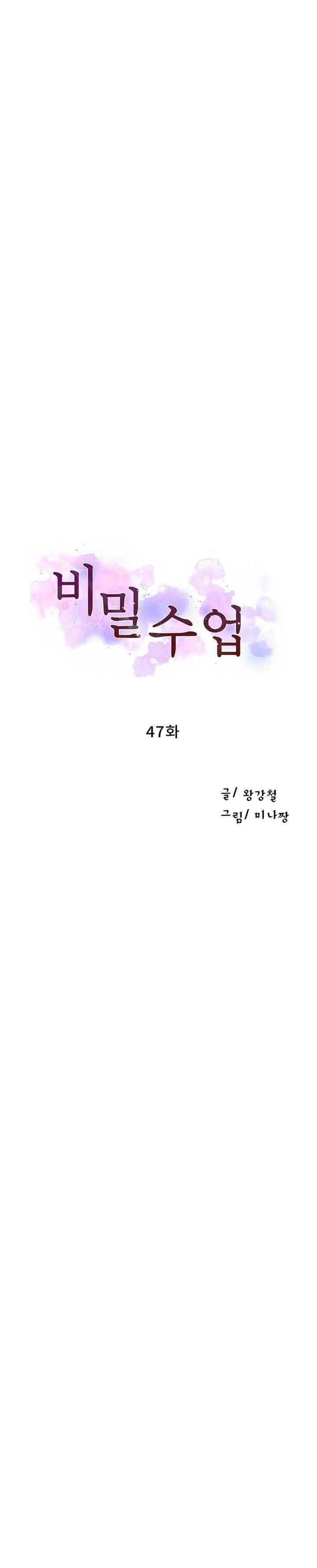 Secret Class Ch.118/? page 2 full