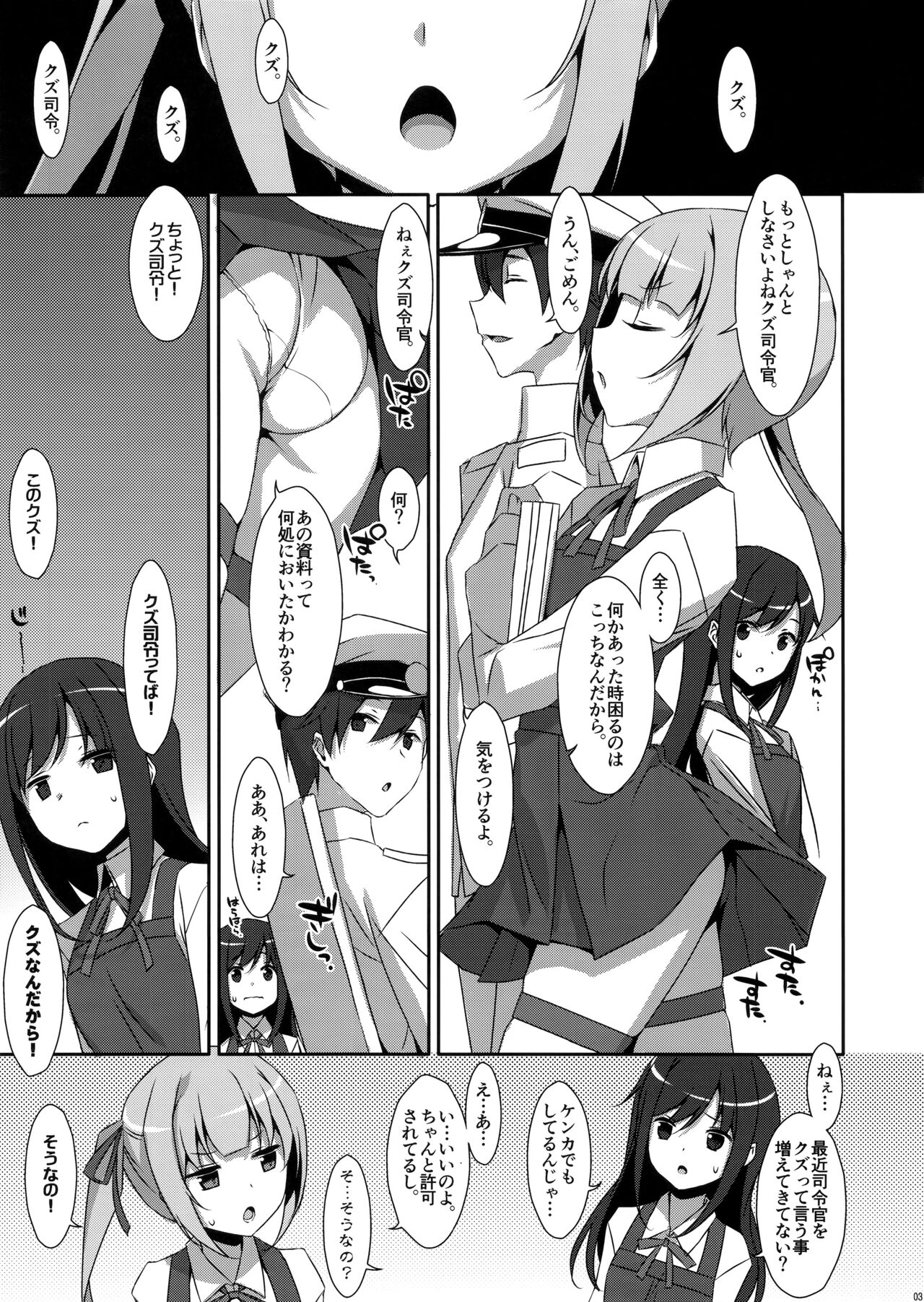 KASUMI AFTER. page 3 full