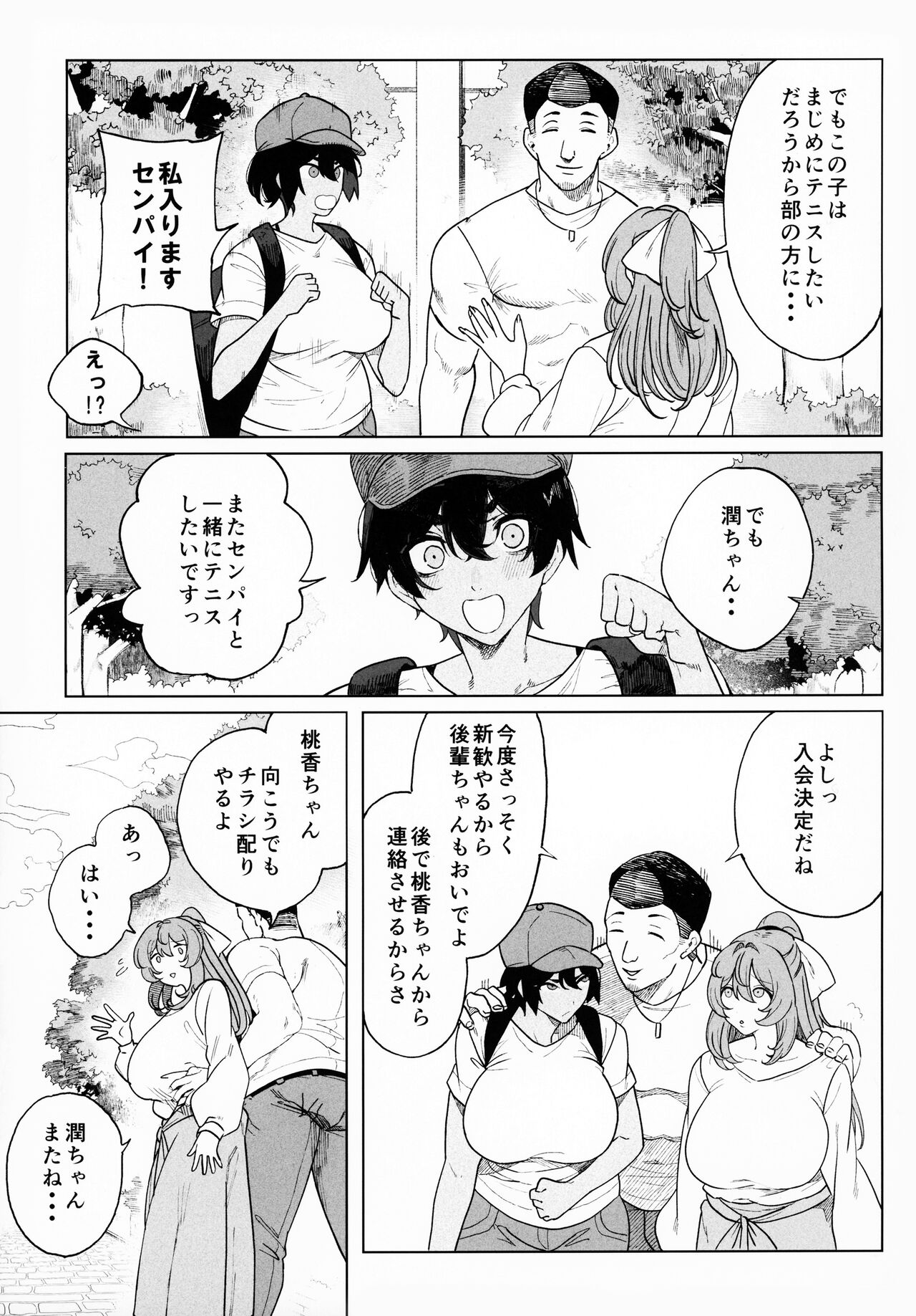 Rankan Gasshuku Circle De Hamerareta Shoujo Tachi page 6 full