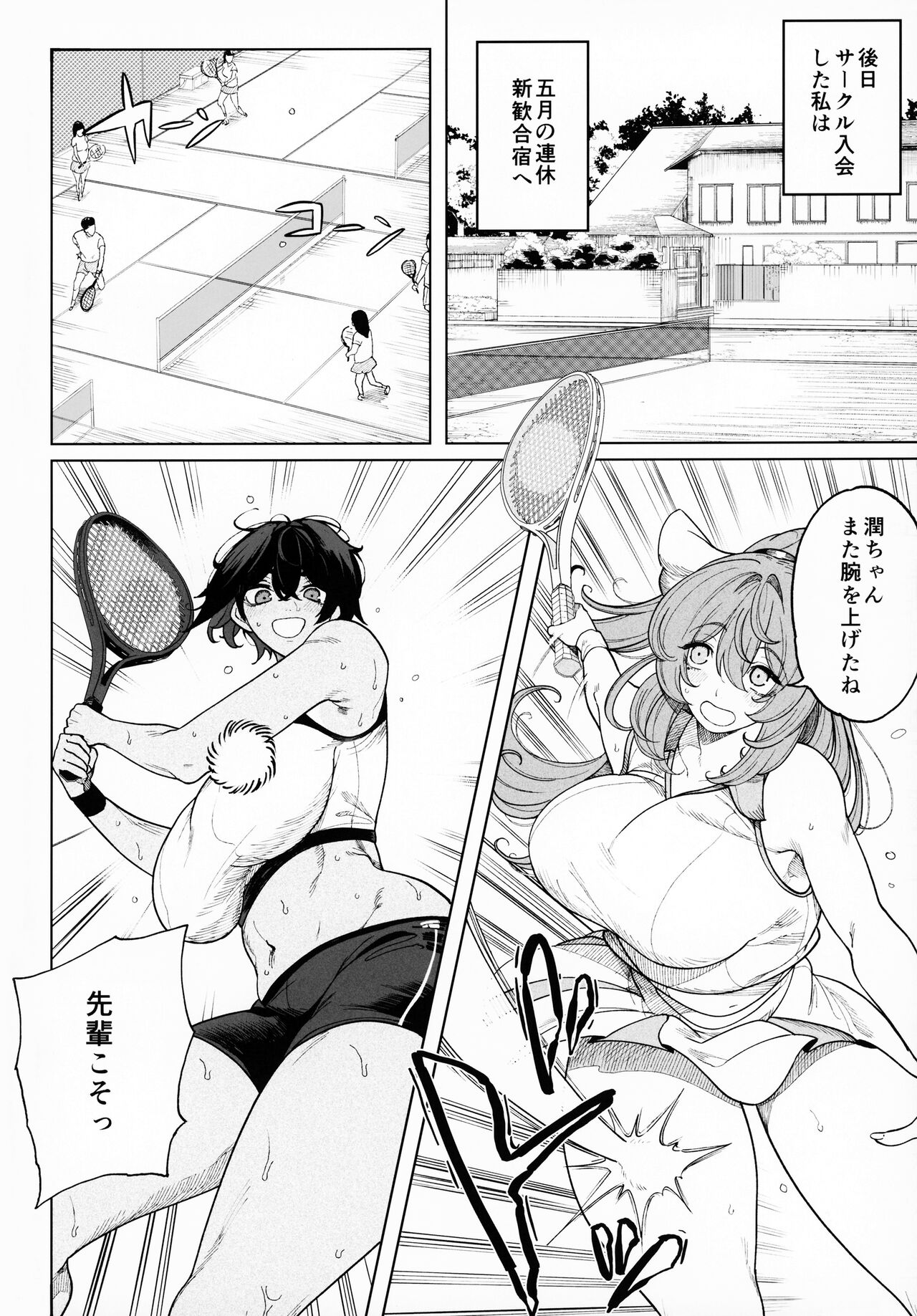 Rankan Gasshuku Circle De Hamerareta Shoujo Tachi page 7 full
