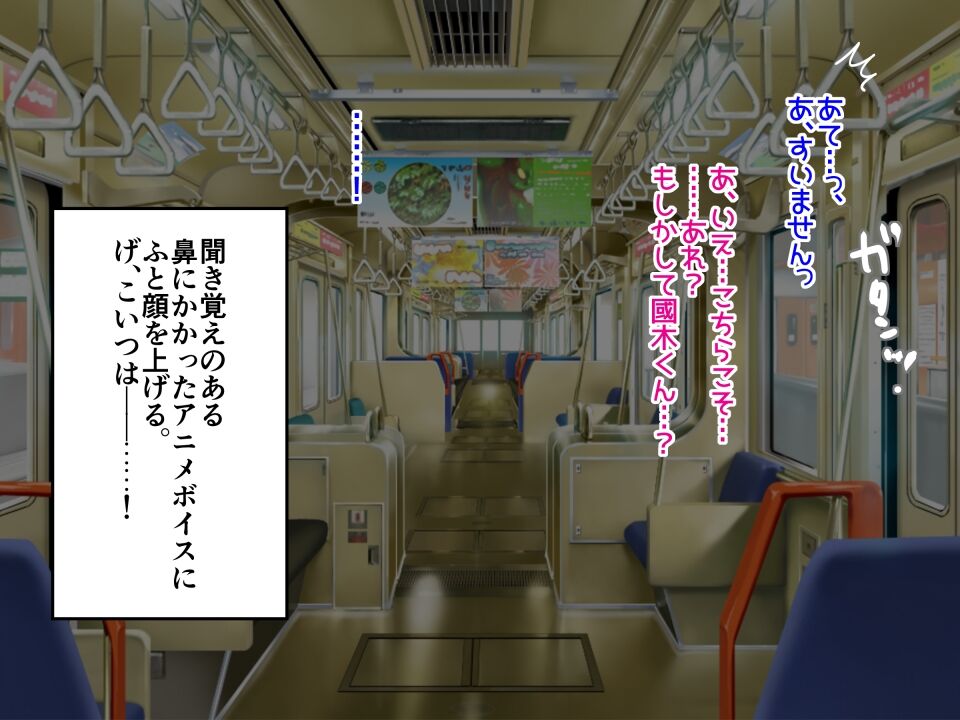 電車シチュ２ page 2 full