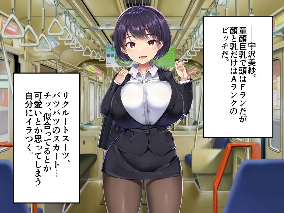 電車シチュ２ page 3 full