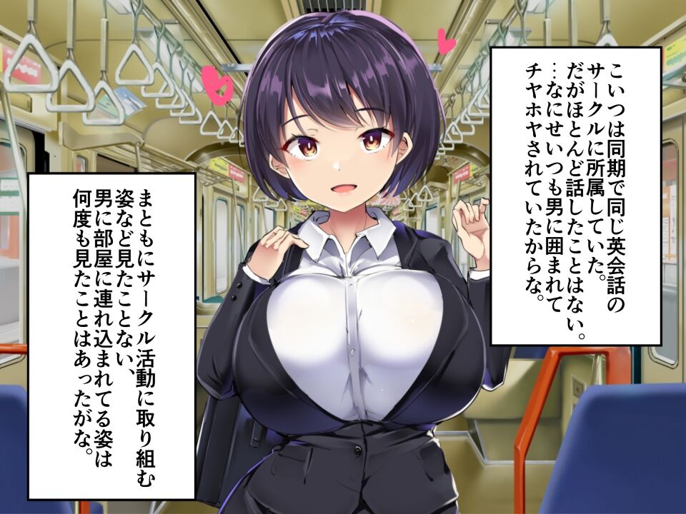 電車シチュ２ page 4 full