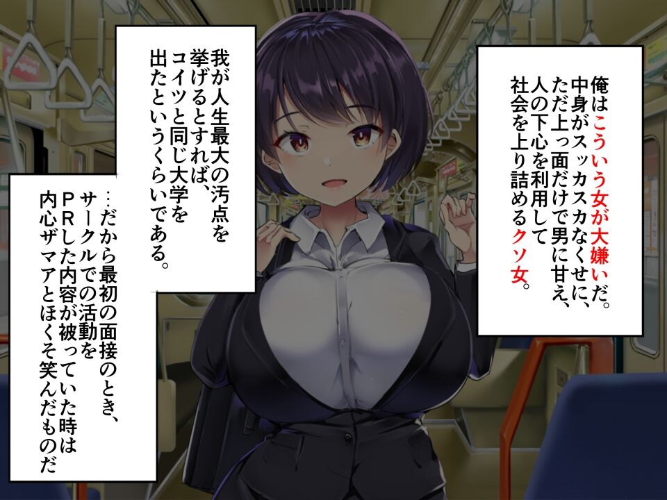 電車シチュ２ page 5 full