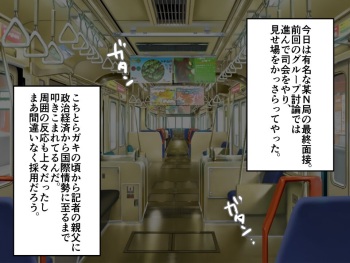 電車シチュ２ cover