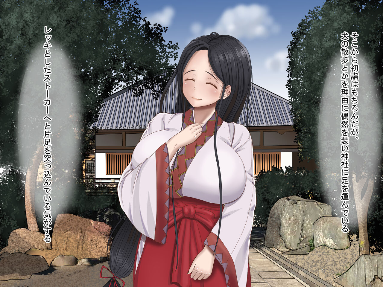 Osananajimi no Kyonyuu Miko o Do-M Choukyou shita! page 10 full