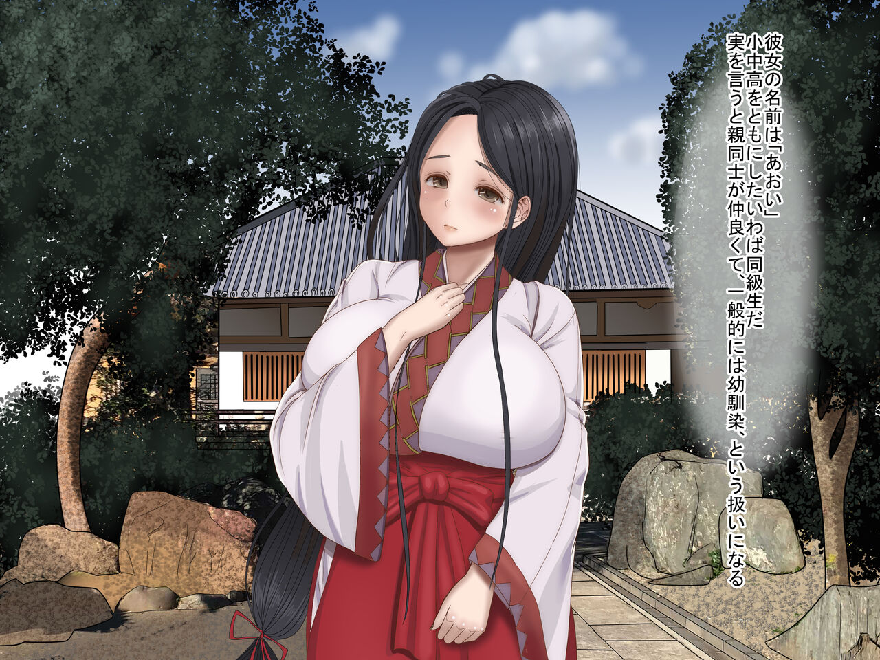 Osananajimi no Kyonyuu Miko o Do-M Choukyou shita! page 5 full