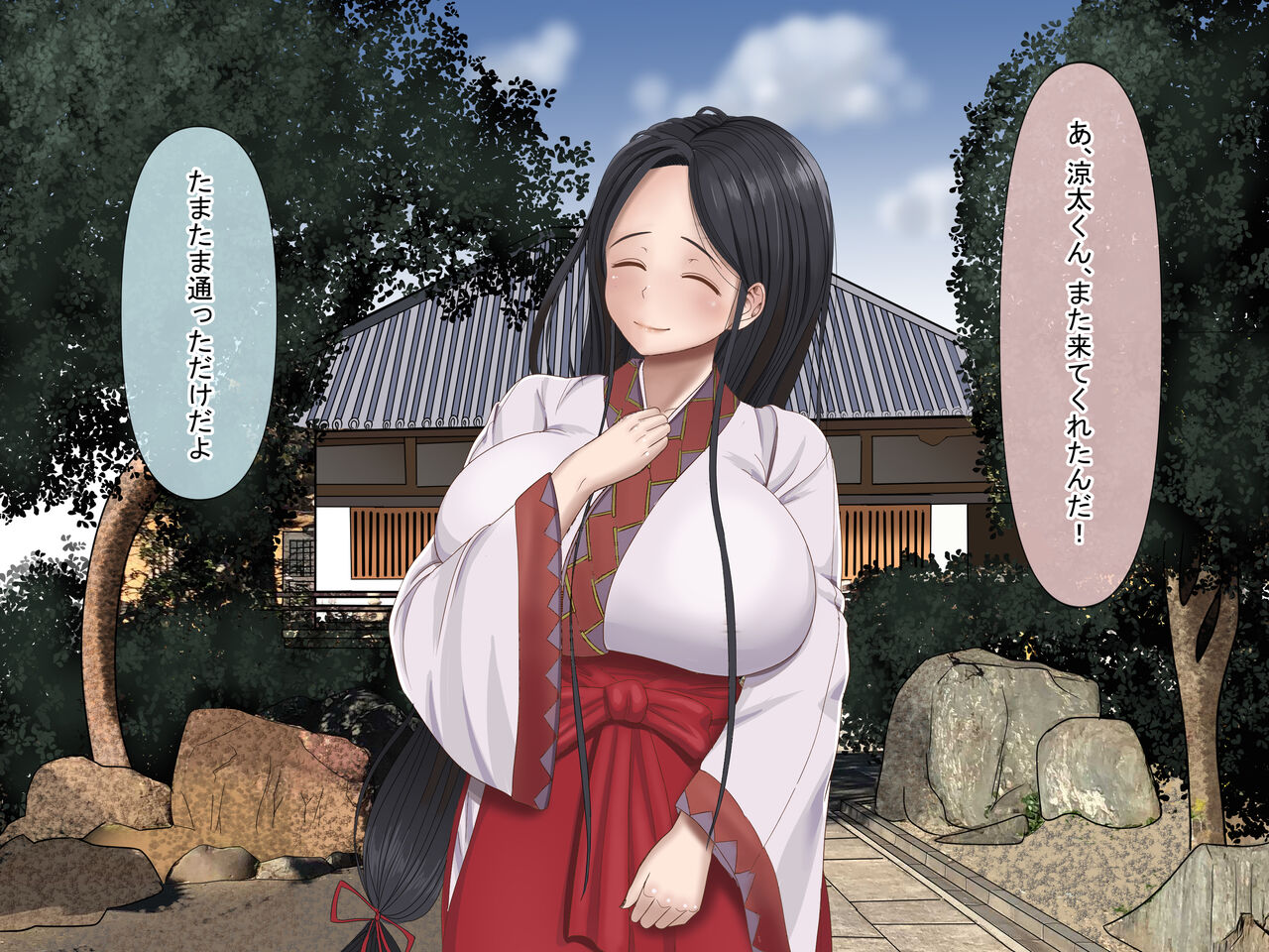 Osananajimi no Kyonyuu Miko o Do-M Choukyou shita! page 6 full