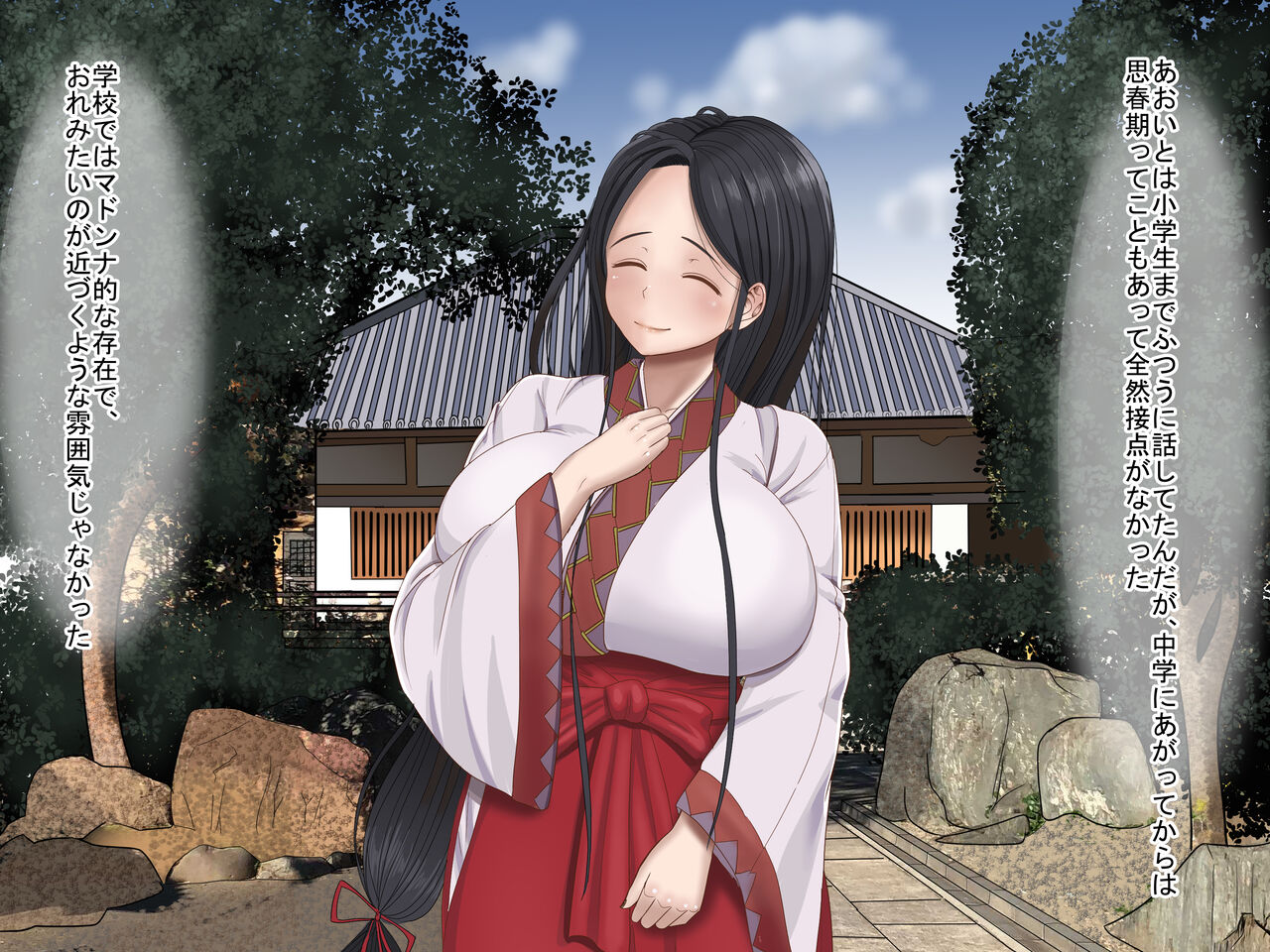 Osananajimi no Kyonyuu Miko o Do-M Choukyou shita! page 7 full