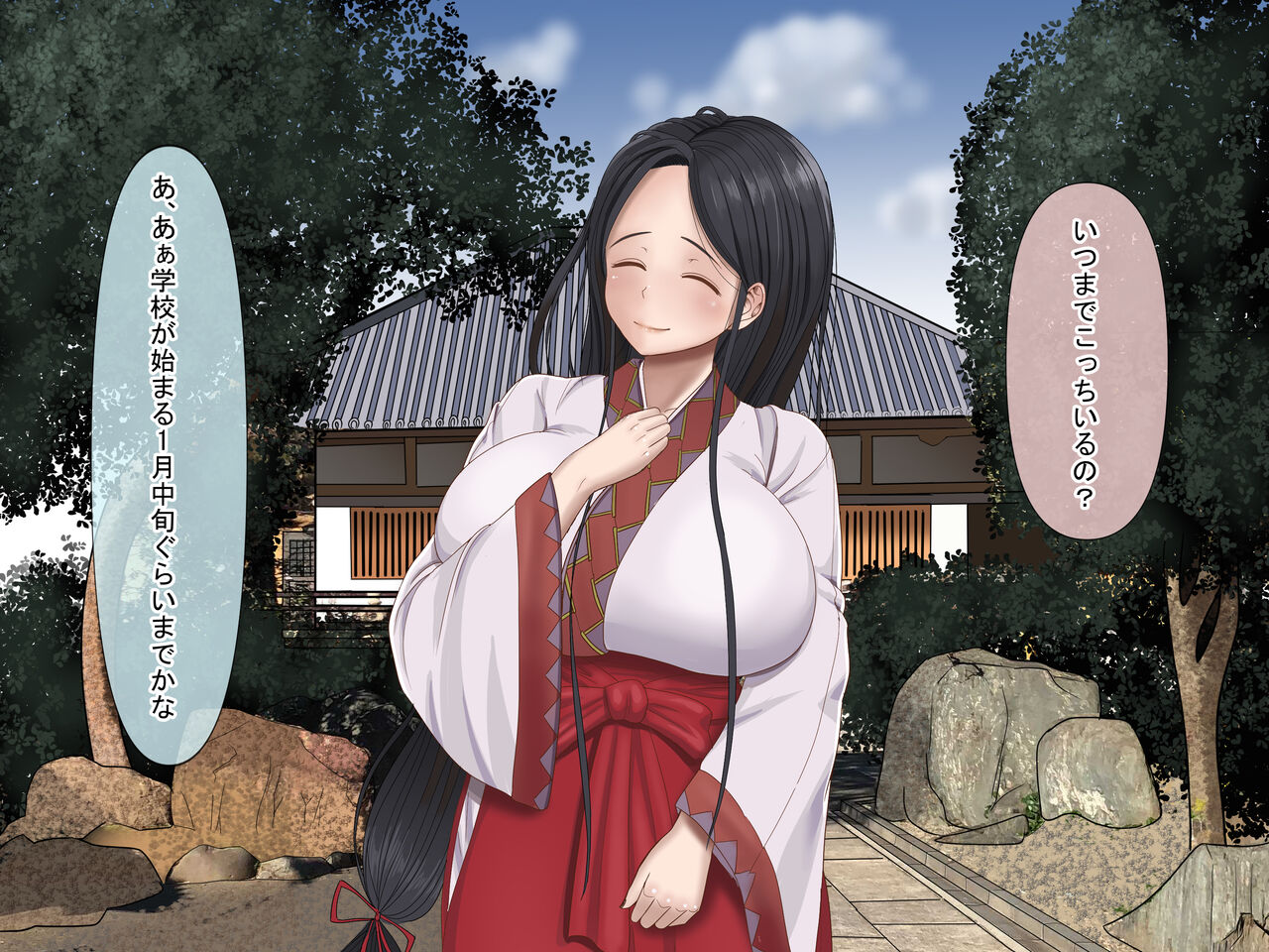 Osananajimi no Kyonyuu Miko o Do-M Choukyou shita! page 8 full