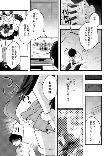 Nontan Valentine Manga cover