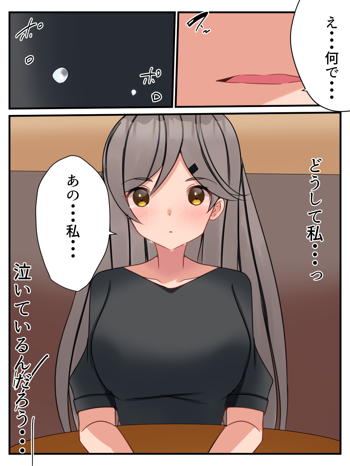 雨の追憶 妻が昔の同級生にNTRた話 page 10 full