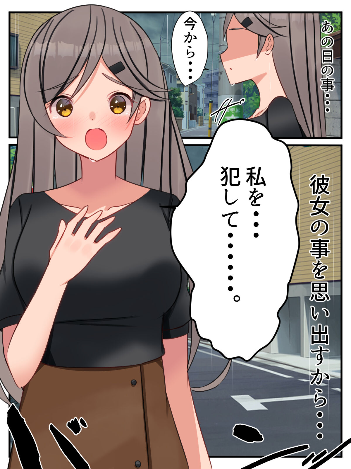 雨の追憶 妻が昔の同級生にNTRた話 page 3 full