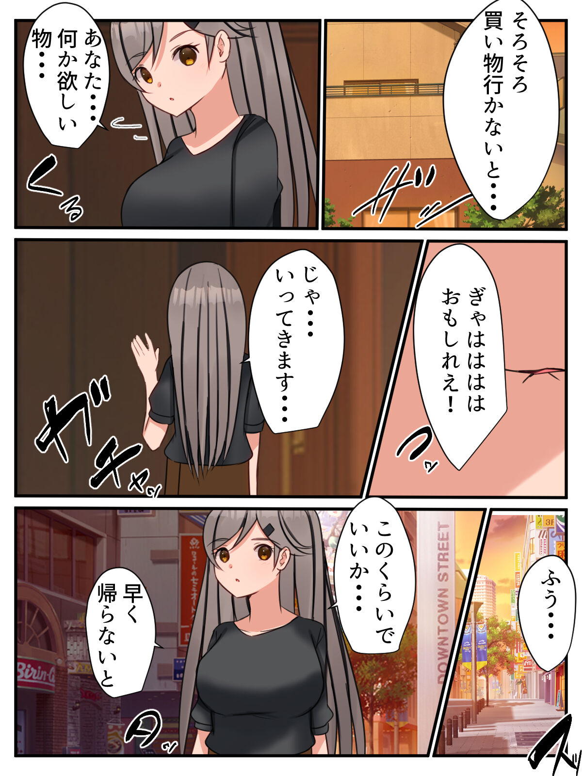 雨の追憶 妻が昔の同級生にNTRた話 page 5 full