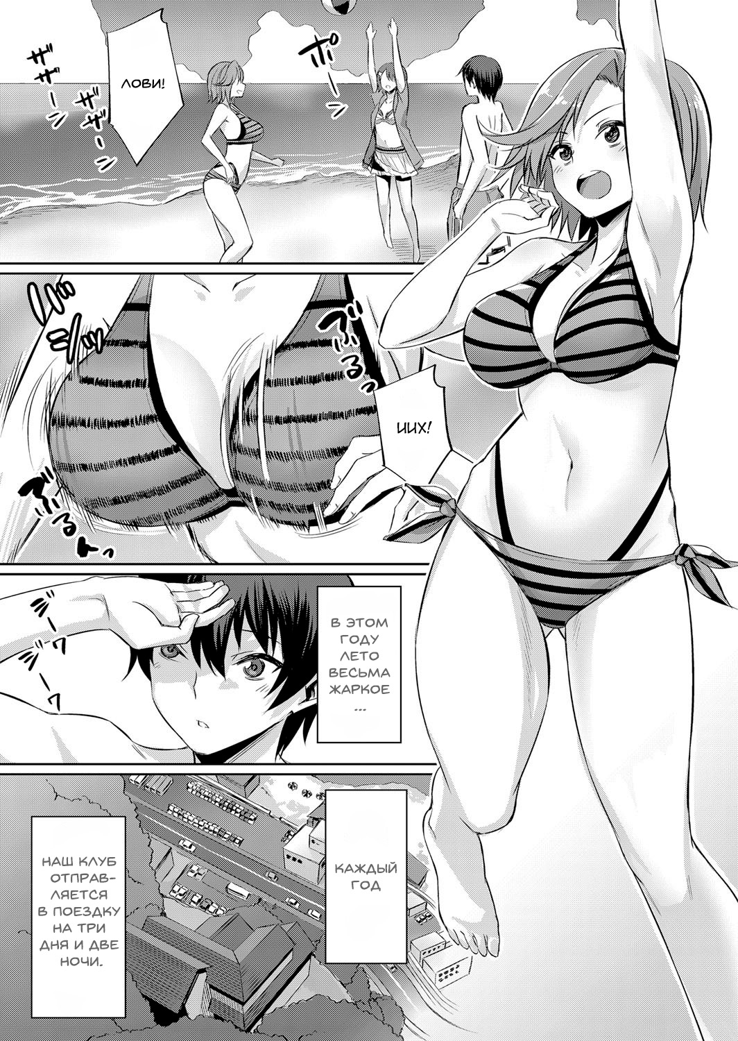Ibitsu na Kankei ~Manatsu no YariCir Rankou Gasshuku~ - Distorted relationship Ch. 1 page 3 full