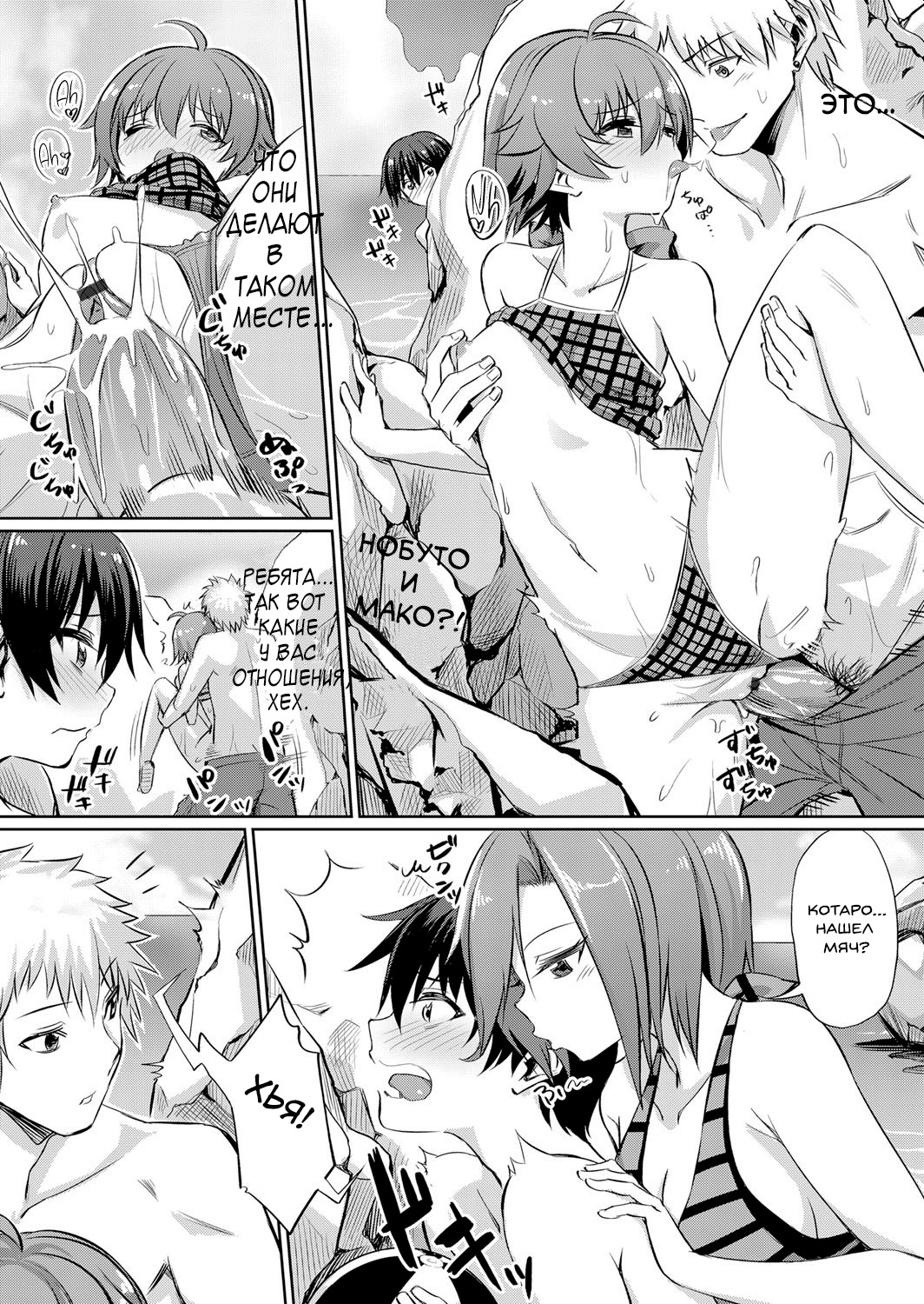 Ibitsu na Kankei ~Manatsu no YariCir Rankou Gasshuku~ - Distorted relationship Ch. 1 page 5 full