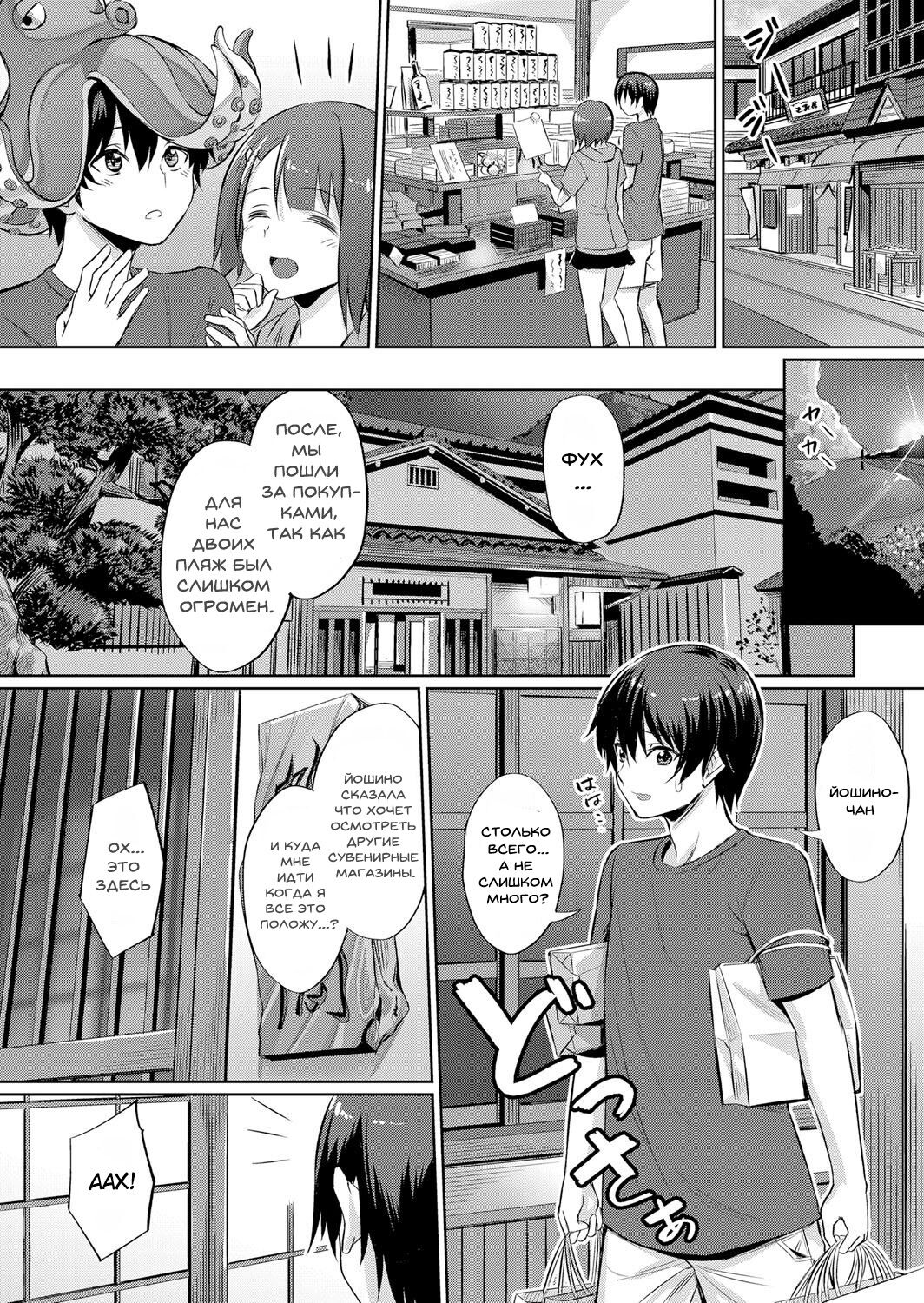 Ibitsu na Kankei ~Manatsu no YariCir Rankou Gasshuku~ - Distorted relationship Ch. 1 page 8 full