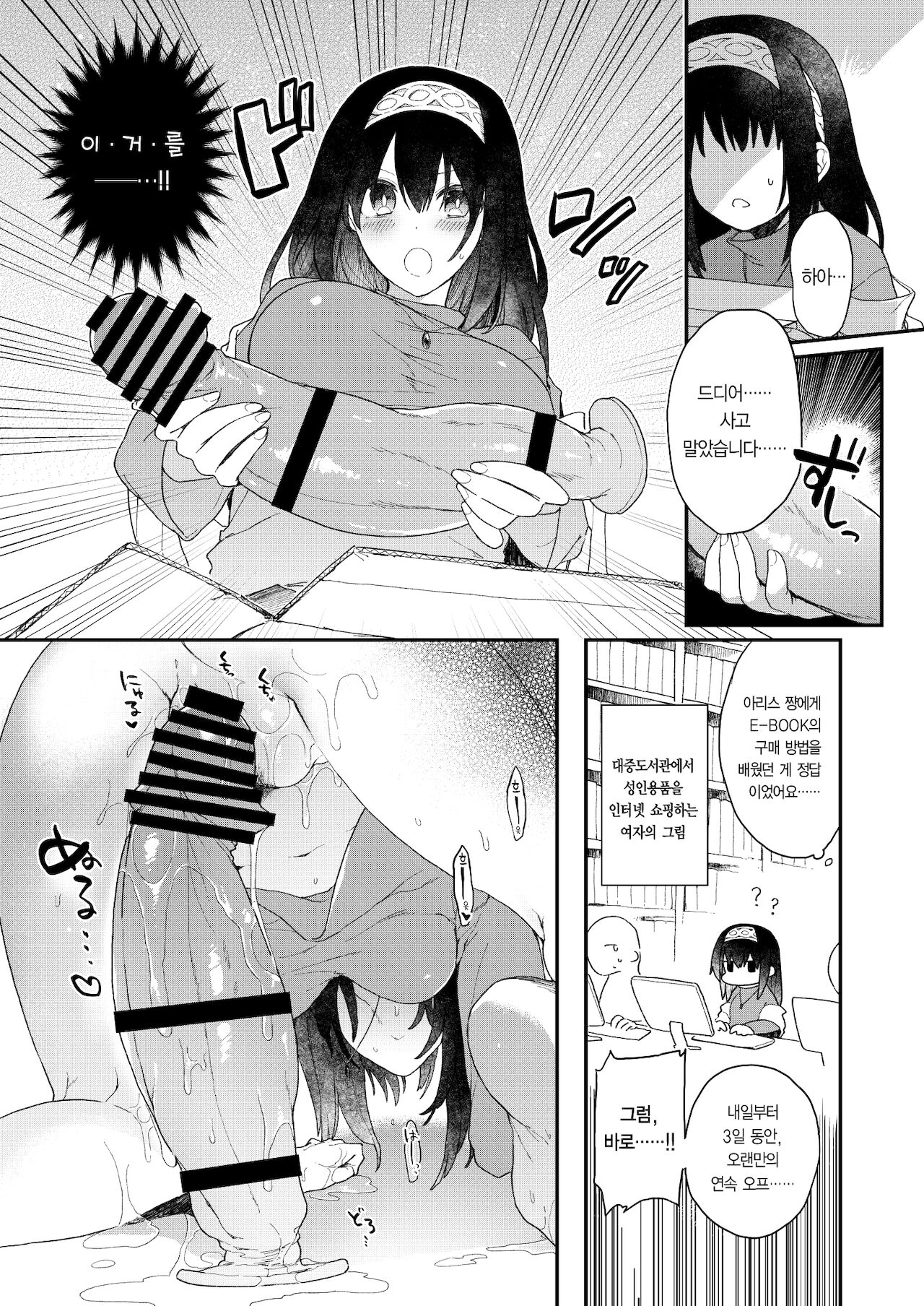 Deremasu tanpen ero manga no hon ① | 데레마스 단편에로 만화의 책 ① page 3 full
