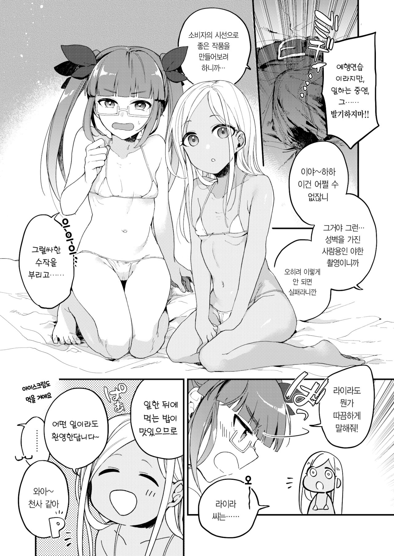 Deremasu tanpen ero manga no hon ① | 데레마스 단편에로 만화의 책 ① page 8 full