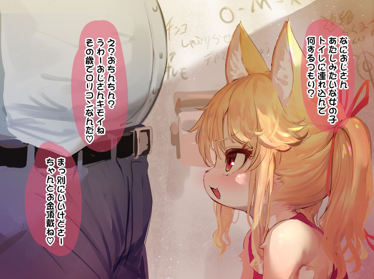 Mesugaki Nekomusume hime kachan page 1 full