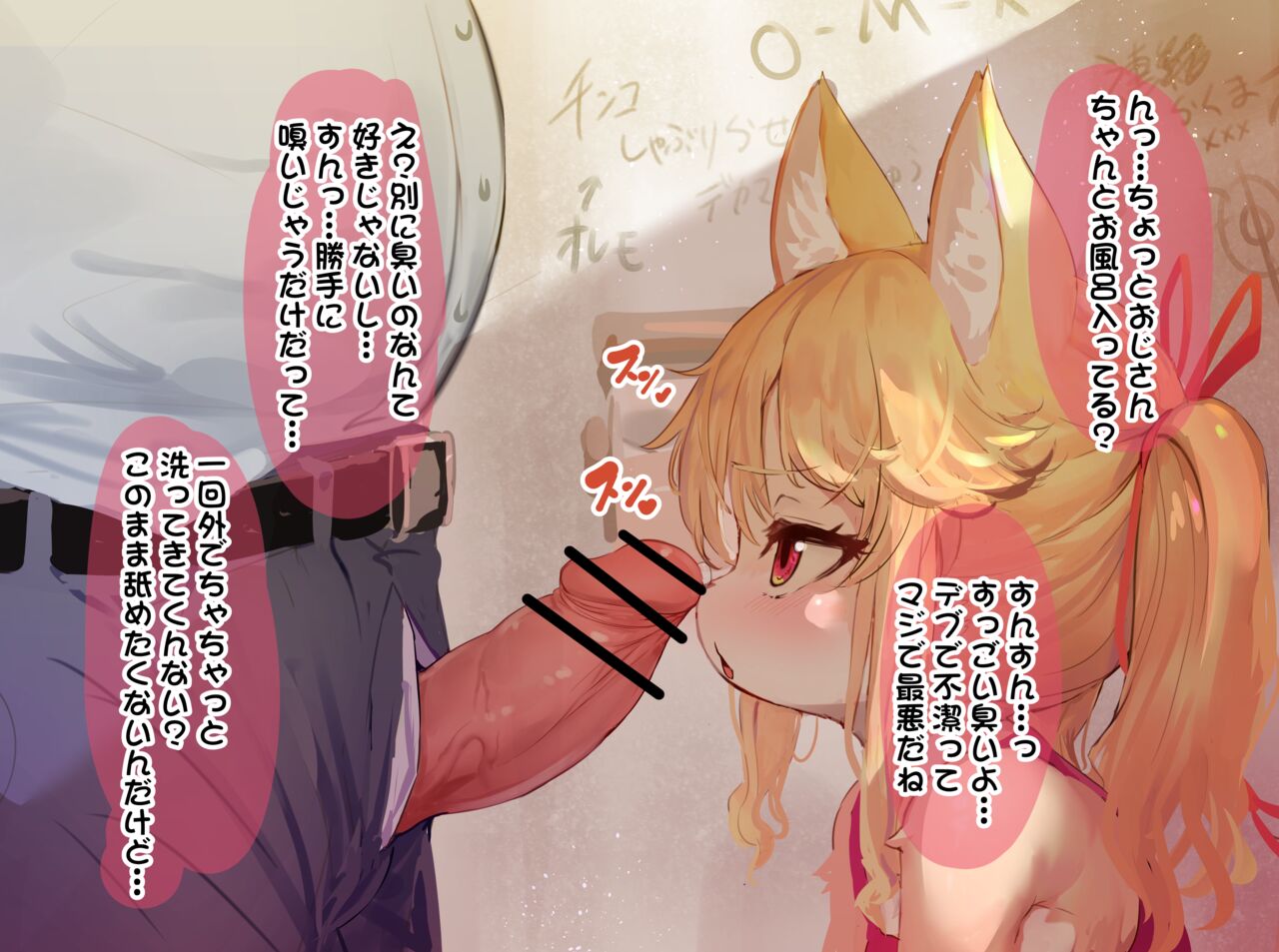 Mesugaki Nekomusume hime kachan page 2 full