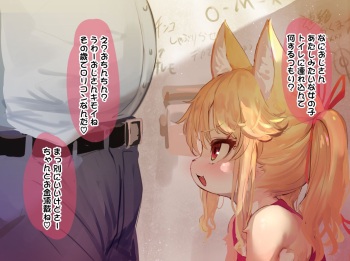 Mesugaki Nekomusume hime kachan cover