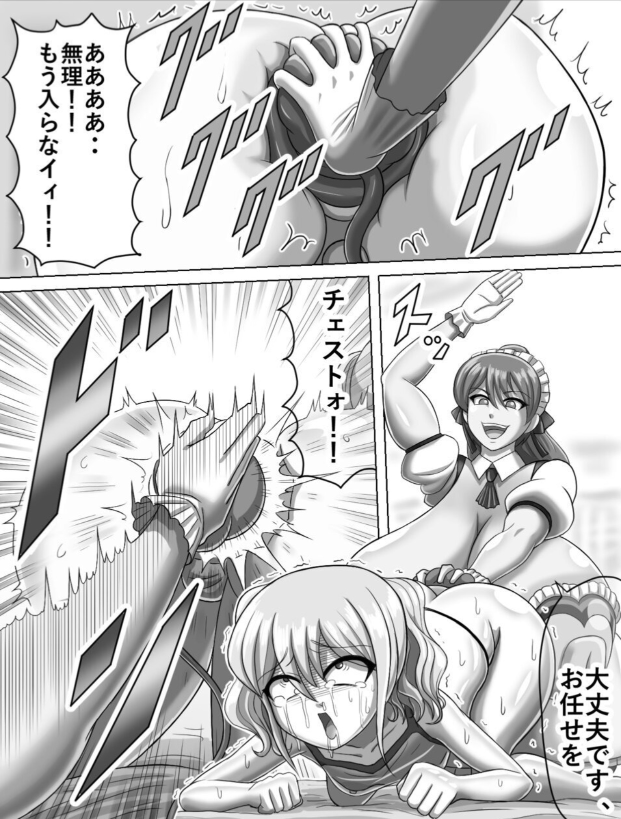 Maid's Morning Service page 10 full