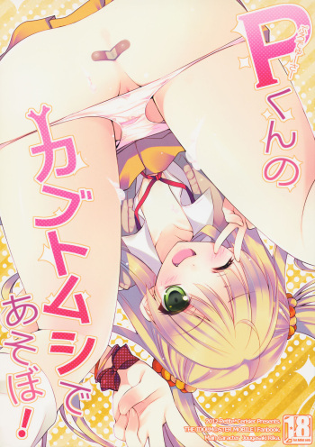 P-kun no Kabutomushi de Asobo! cover