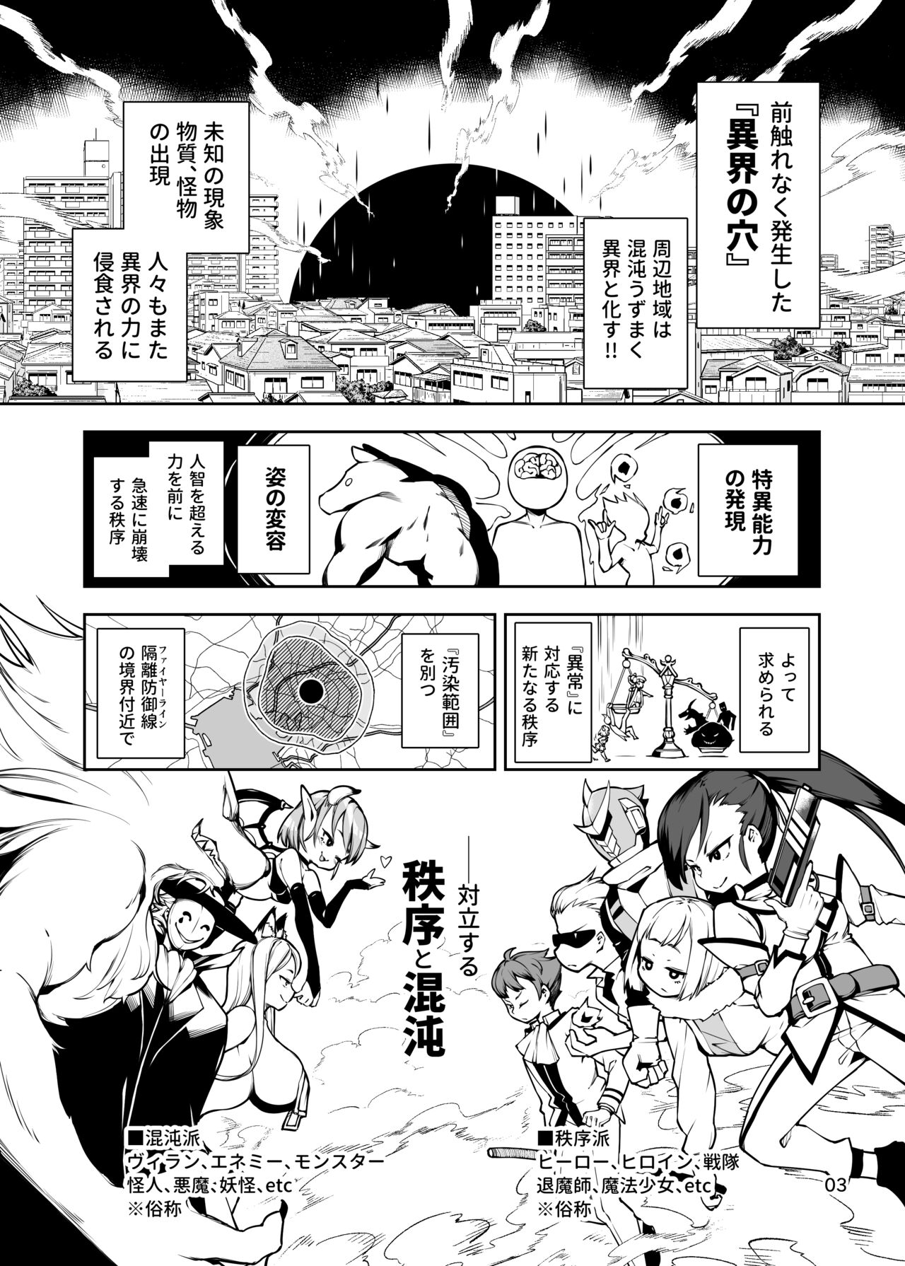 Soju no bareri inu petto-ka kaizo keikaku page 3 full