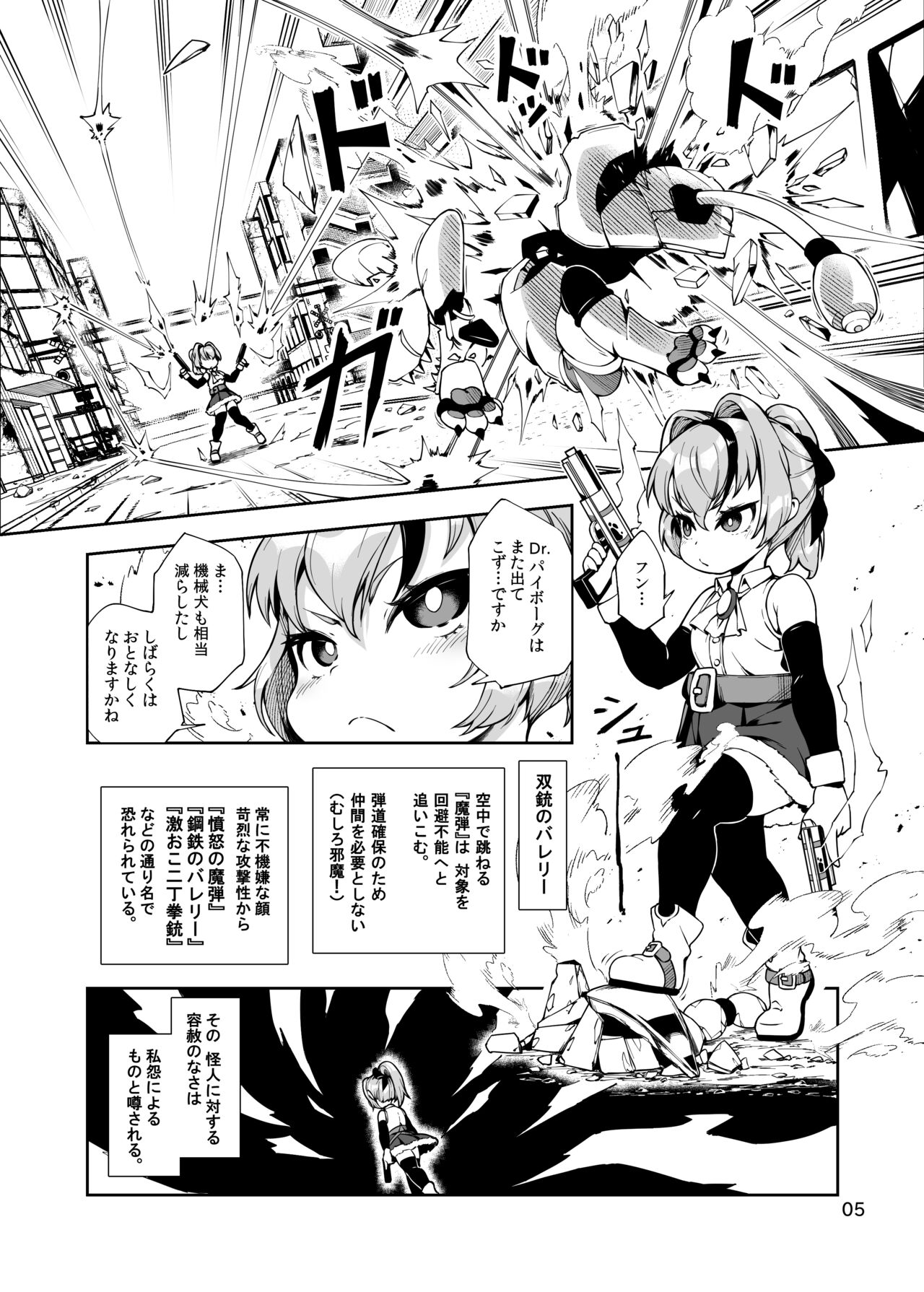 Soju no bareri inu petto-ka kaizo keikaku page 5 full