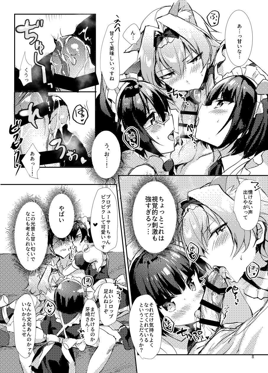 Minna de Issho ni Kemomimi Maid Daisakusen! page 8 full