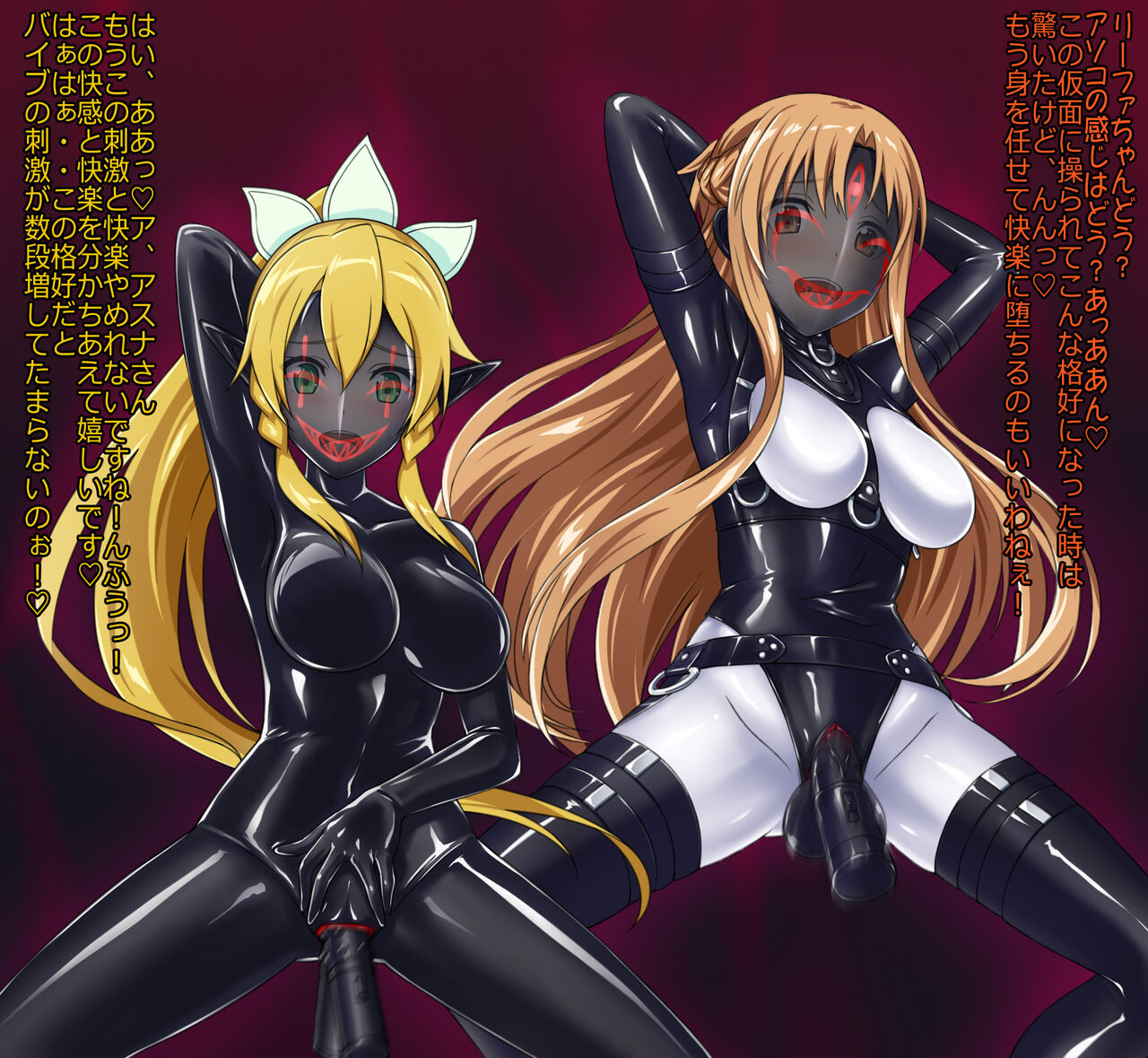 Asuna and Leafa's mask brainwashing page 6 full