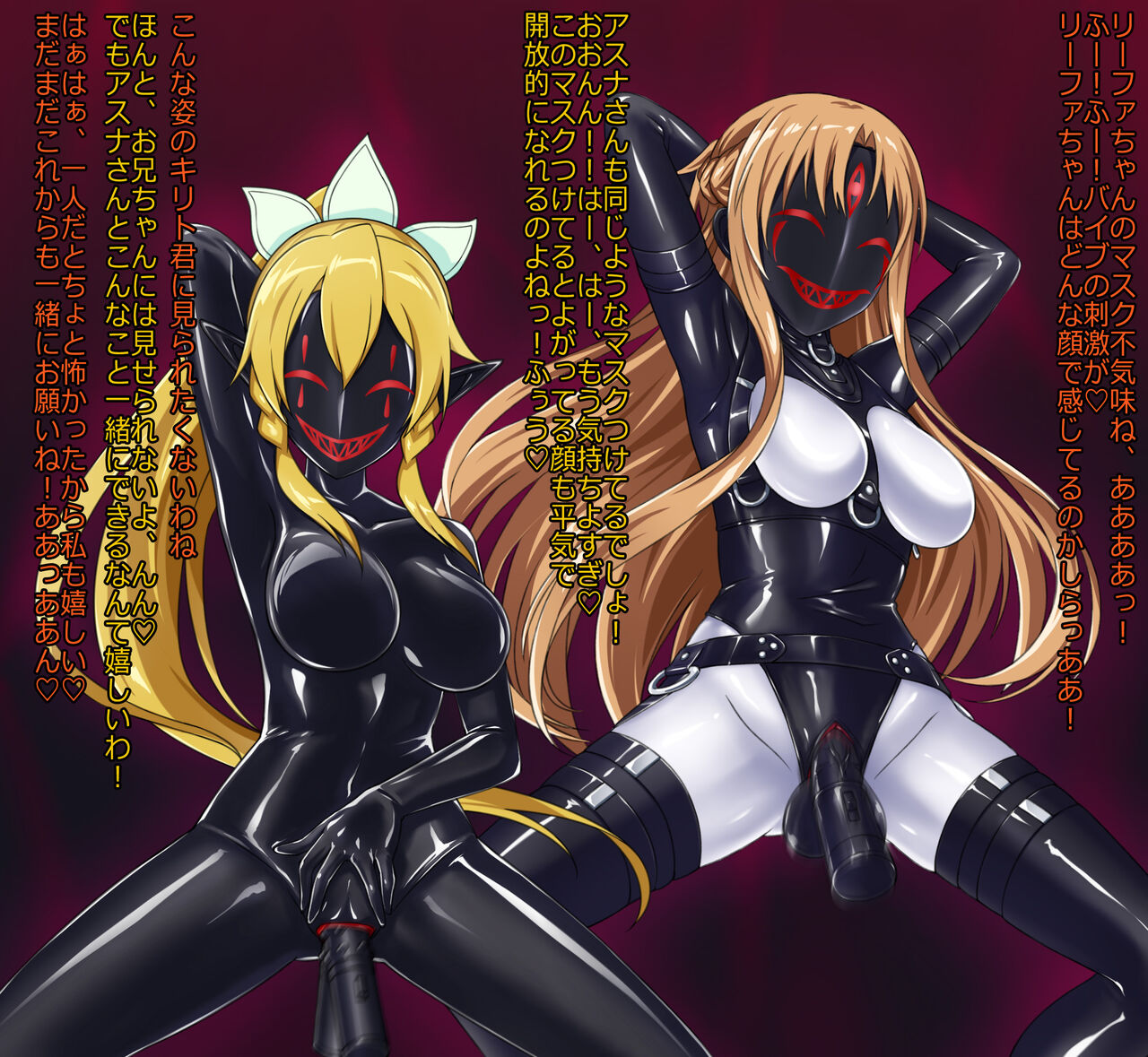 Asuna and Leafa's mask brainwashing page 7 full