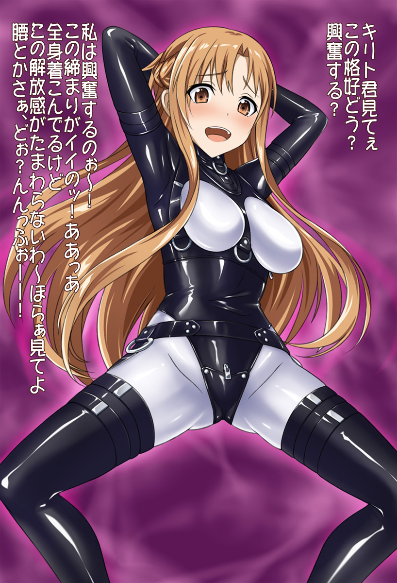 Asuna and Leafa's mask brainwashing page 8 full